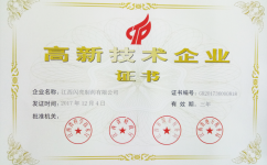 竞技宝官网旗下两家子公司被认定为2017高新技术企业