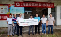 竞技宝官网向精准扶贫联系村捐资10万元