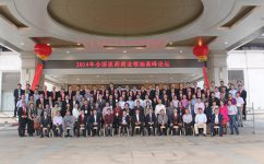 竞技宝官网药业2014全国医药商业领袖高峰论坛隆重召开