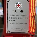 竞技宝官网荣膺2022年度“中国红十字奉献奖章”